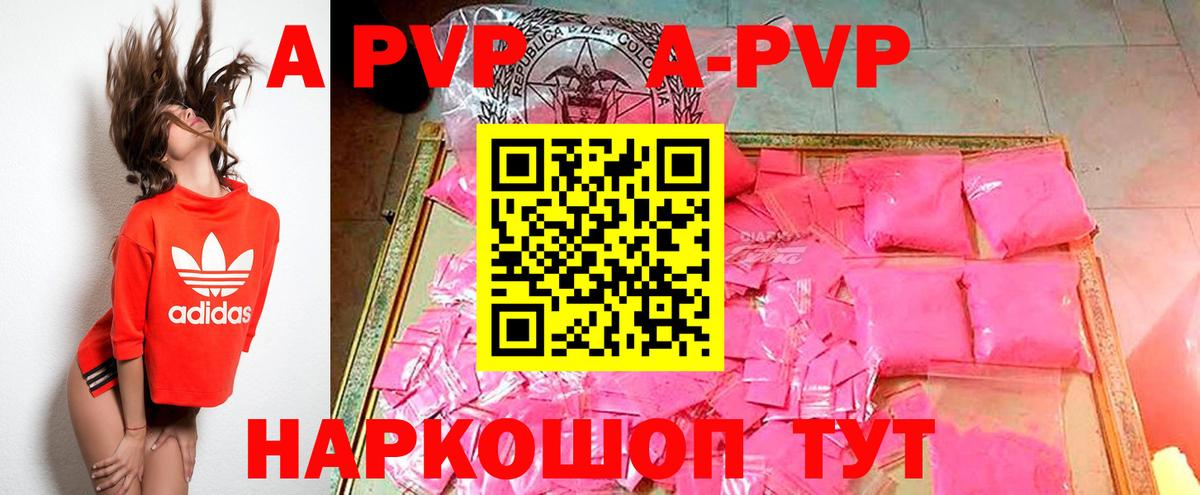Alfa_PVP Crystall Можга