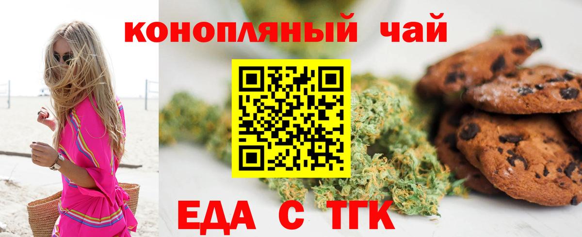 Можга  Печенье с ТГК марихуана  Вход с VPN 