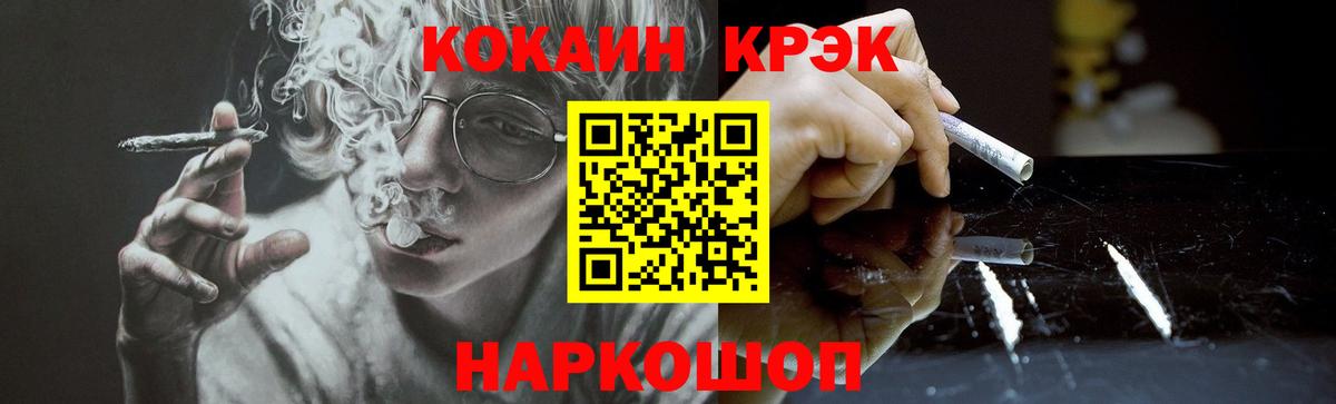 КОКАИН  COCAIN Эквадор  Вход с VPN  Можга  Кокаин 99% 