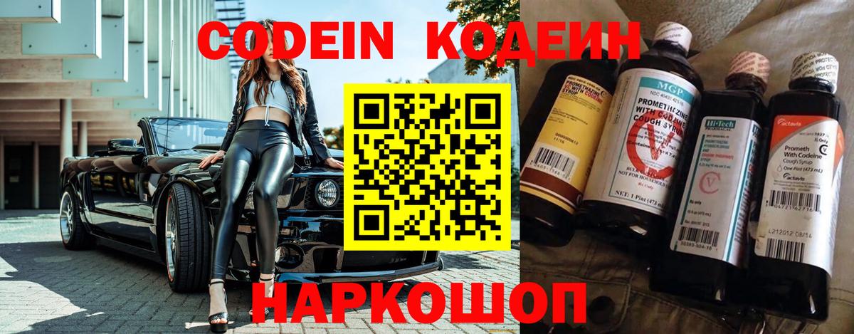 Codein Purple Drank Можга