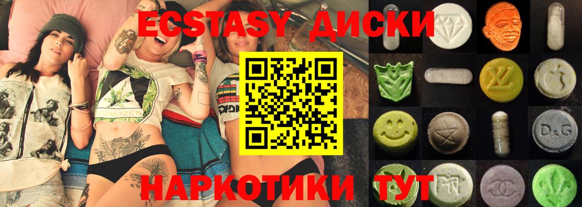 Можга  Ecstasy 280 MDMA  Ecstasy  Вход с VPN 
