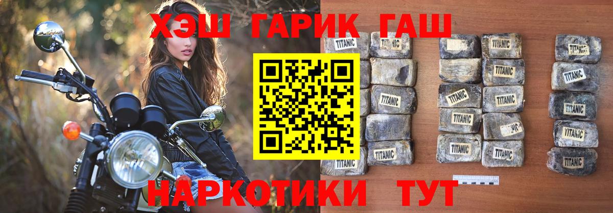 ГАШ гашик  ГАШИШ Ice-O-Lator  Можга  Вход с VPN 