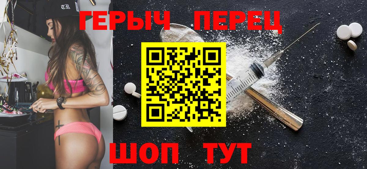 ГЕРОИН белый  Вход с VPN  Можга 