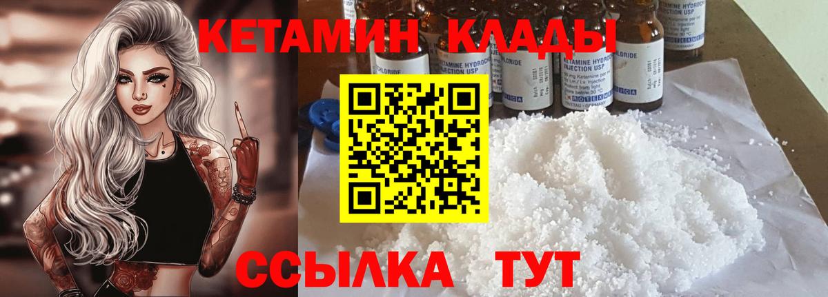 Кетамин ketamine Можга