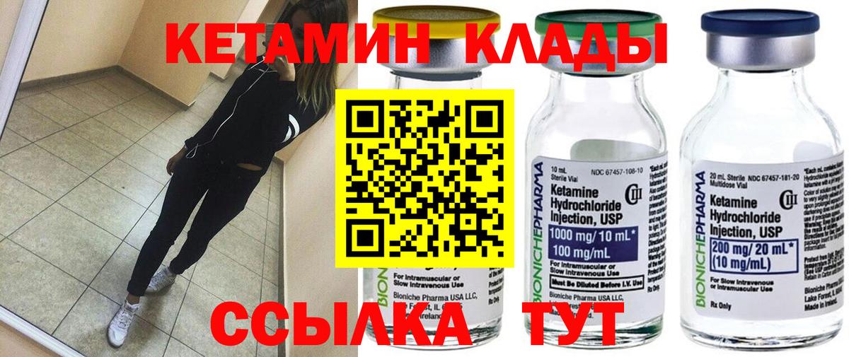 Можга  КЕТАМИН ketamine  Вход с VPN  Кетамин ketamine 