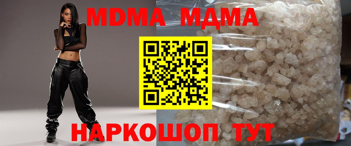Можга  МДМА молли  Вход с VPN  MDMA  МДМА crystal 