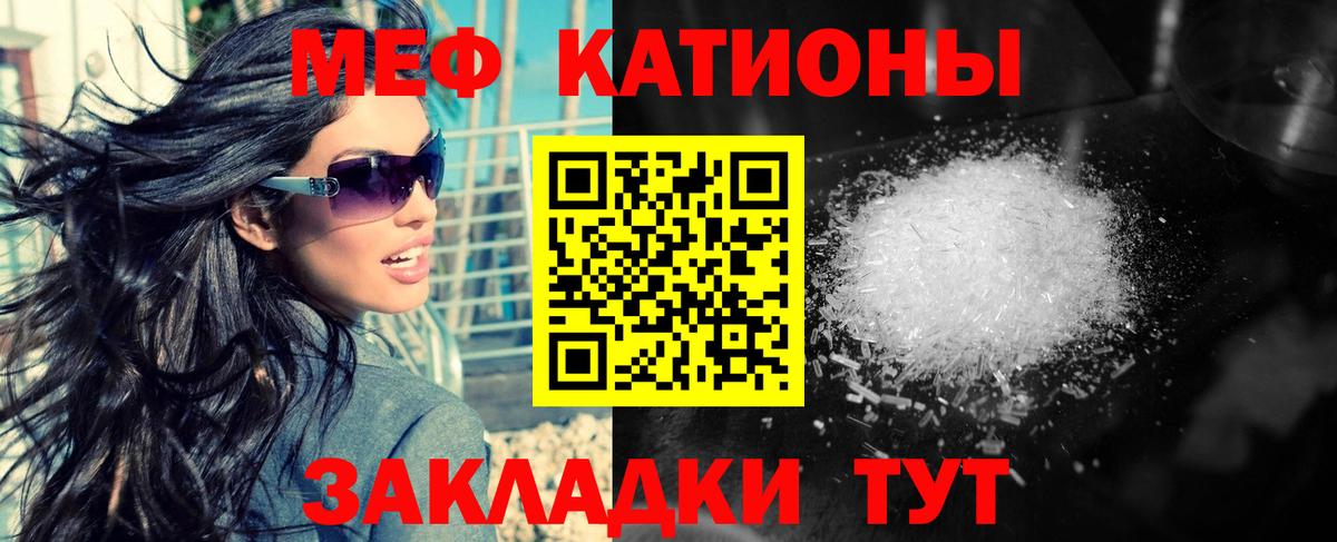 МЯУ-МЯУ  МЯУ-МЯУ VHQ  Можга  Вход с VPN  Мефедрон кристаллы 
