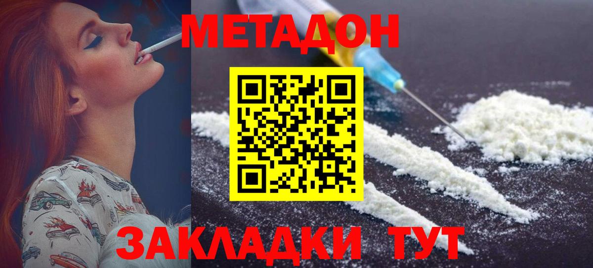 Метадон мёд  МЕТАДОН VHQ  kraken маркетплейс  Вход с VPN  Можга 