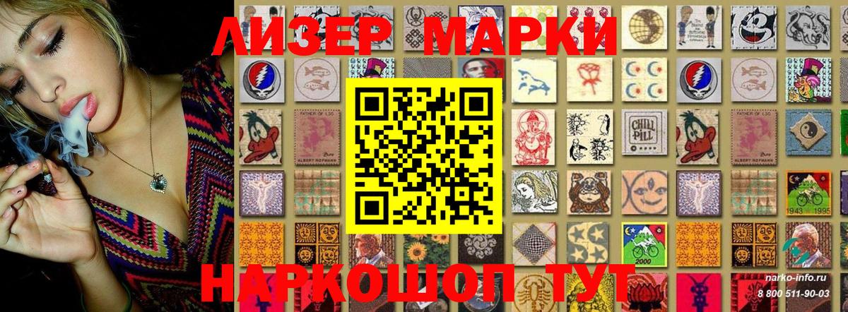 Можга  Марки NBOMe 1500мкг  Вход с VPN  Марки NBOMe 1500мкг 