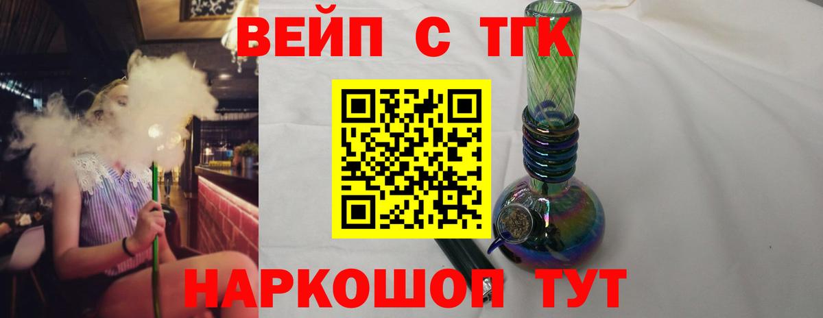 Можга  Дистиллят ТГК концентрат  Вход с VPN 